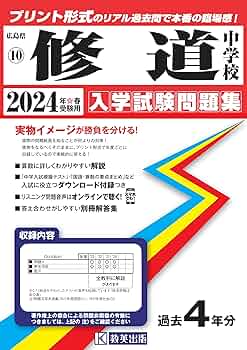 【中古】 修道中 平成９年度/英俊社 81+LnPSBBdL._UF350,350_QL50_.jpg